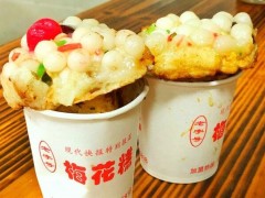 陸氏梅花糕什么餡好吃？開一家陸氏梅花糕賺錢嗎？