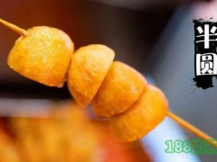 玩味麻辣燙加盟