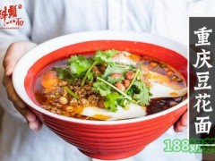 料頭小面加盟