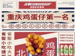 雀圣飲茶加盟