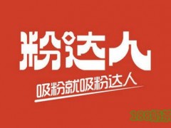 粉達(dá)人桂林米粉加盟