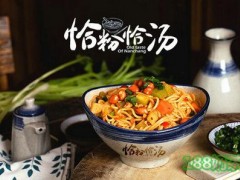 恰粉恰湯加盟