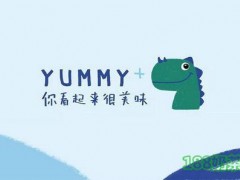 yummy你看起來(lái)很美味加盟