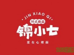 錦小七川式面品加盟