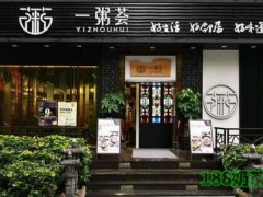 一粥薈加盟