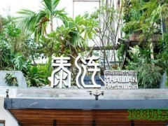泰漣加盟