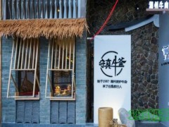 守真牛釜加盟