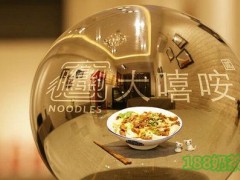 大嘻咹面館加盟