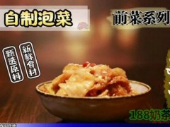 輕音料理加盟
