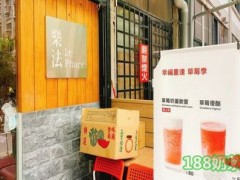樂法小鋪加盟