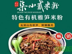 柒小貳米粉加盟