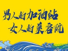 怡蠔館加盟