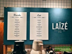 Laize來坐加盟