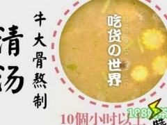五福撈加盟