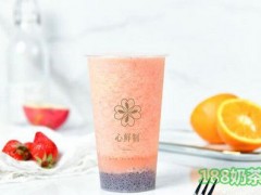 心鮮制奶茶加盟