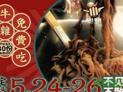 大壯牛什加盟
