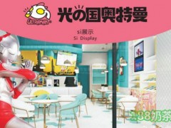光之國奧特曼奶茶加盟