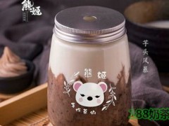 熊姬手作茶物加盟好嗎？熊姬手作茶物加盟賺錢嗎？