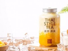 暹香泰茶廣州哪里有？暹香泰茶加盟條件有哪些？