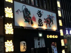 手島壽司加盟費(fèi)多少？不到26萬(wàn)即可開(kāi)店當(dāng)老板！
