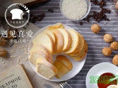 真愛(ài)吐司加盟費(fèi)多少錢？真愛(ài)吐司助你實(shí)現(xiàn)夢(mèng)想！