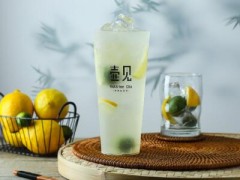 2019年奶茶加盟哪家好？泉州壺見(jiàn)奶茶帶來(lái)錦繡前程！