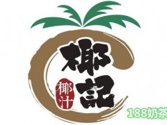 椰汁大皇加盟