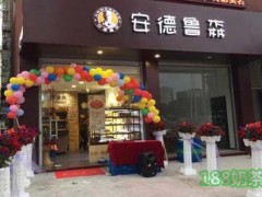 安德魯森蛋糕加盟有什么優(yōu)勢？安德魯森蛋糕加盟靠譜嗎？