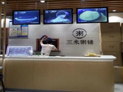 三米粥鋪總部在哪里?三米粥鋪怎么樣？