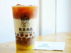 丸茶小古是臺灣的嗎？丸茶小古加盟條件