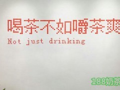 煮凍JellyTea加盟