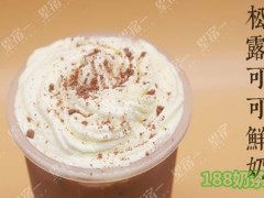 星宿甜品茶事家加盟的費用高不高？星宿甜品茶事加盟賺錢嗎？