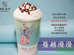 茶禮王子奶茶加盟