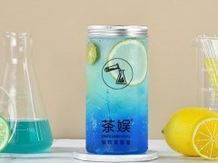 抖音網(wǎng)紅茶娛實(shí)驗(yàn)室奶茶總店在哪？茶娛實(shí)驗(yàn)室奶茶怎么加盟？
