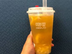 嗨菓新鮮茶飲加盟費(fèi)貴嗎？開25㎡的店只需10萬！
