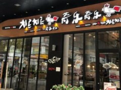 奇樂奇樂炸雞加盟利潤怎么樣？月入3萬無壓力！
