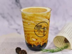 栗作奶茶加盟好不好？2018年栗作奶茶加盟政策怎么樣？