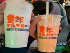 童年木瓜牛奶怎么樣？童年木瓜牛奶加盟官網(wǎng)是什么？