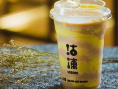 沽涷goodoo奶茶怎么樣？沽涷奶茶加盟需要什么條件？