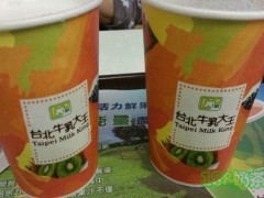 臺北牛乳大王加盟費多少錢？創(chuàng)業(yè)其實很簡單！