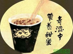 阿牛與仙草加盟靠不靠譜？阿牛與仙草加盟有哪些優(yōu)勢？