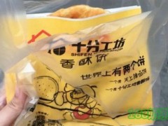 十分工坊香酥餅加盟前景怎么樣？加盟十分工坊香酥餅收獲財(cái)富人生