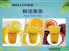 赫里奶茶加盟會(huì)有哪些扶持？赫里奶茶加盟總部在哪？