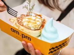 am.pm舒芙蕾總部在哪？am.pm舒芙蕾加盟費(fèi)用多少？