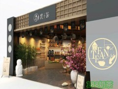 梵茶加盟怎么樣？梵茶加盟官網(wǎng)是什么？
