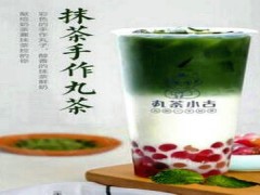 丸茶小古加盟利潤大不大？年利潤也能達(dá)到20萬！