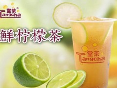堂茶加盟怎么樣？堂茶加盟賺錢(qián)嗎？