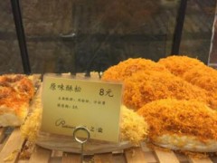加盟甜之鹽要多少錢？加盟流程是什么樣的？