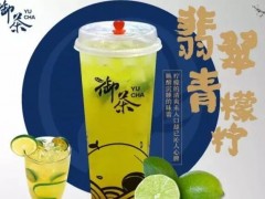 御茶奶茶加盟靠譜嗎？御茶加盟需要什么條件？
