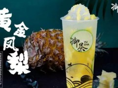 御茶這個(gè)品牌怎么樣？御茶加盟前景如何？
